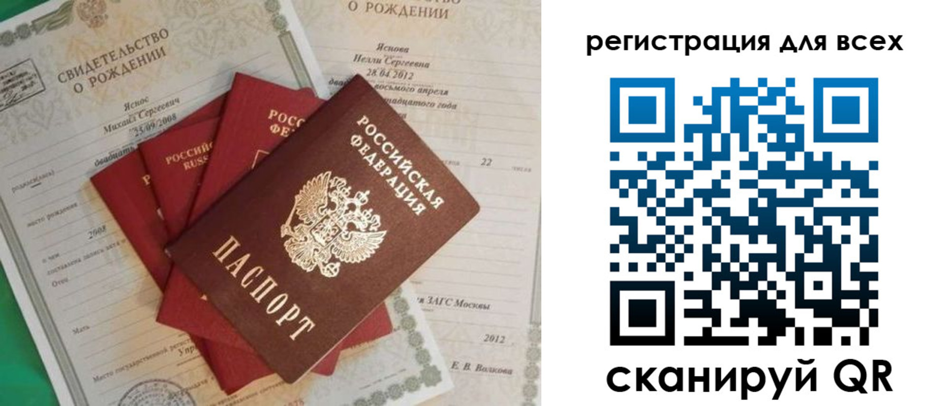 прописка паспорт в Калачинске