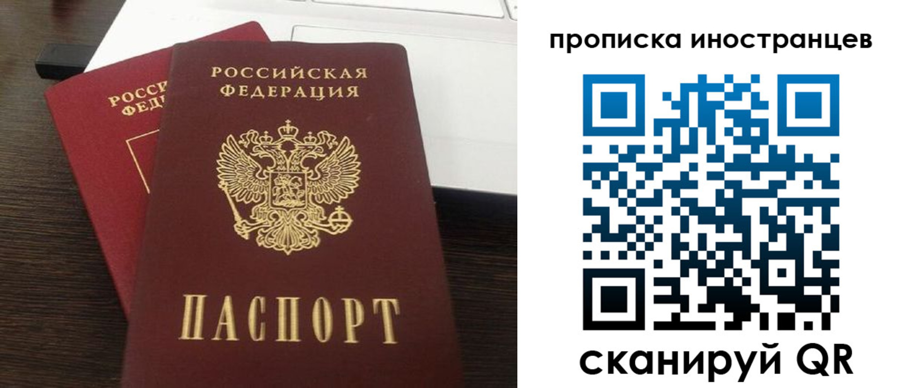 прописка регистрация в Калачинске