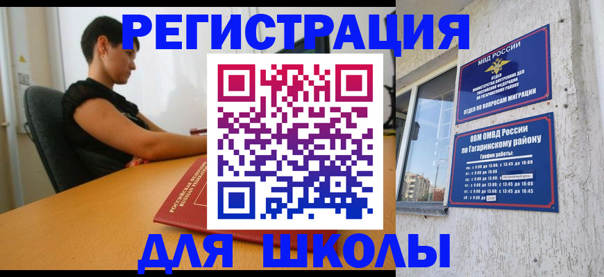 временная регистрация адрес в Калачинске