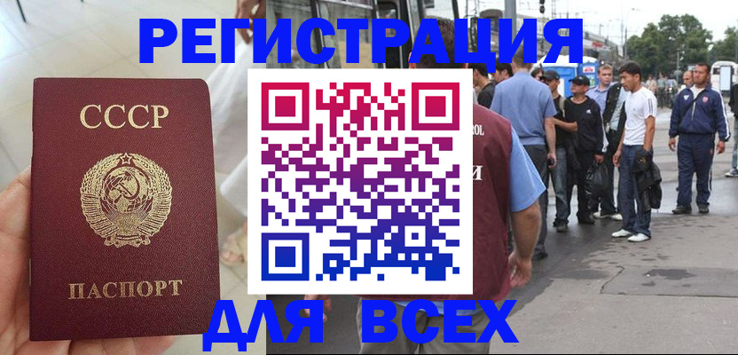 прописка паспорт в Калачинске